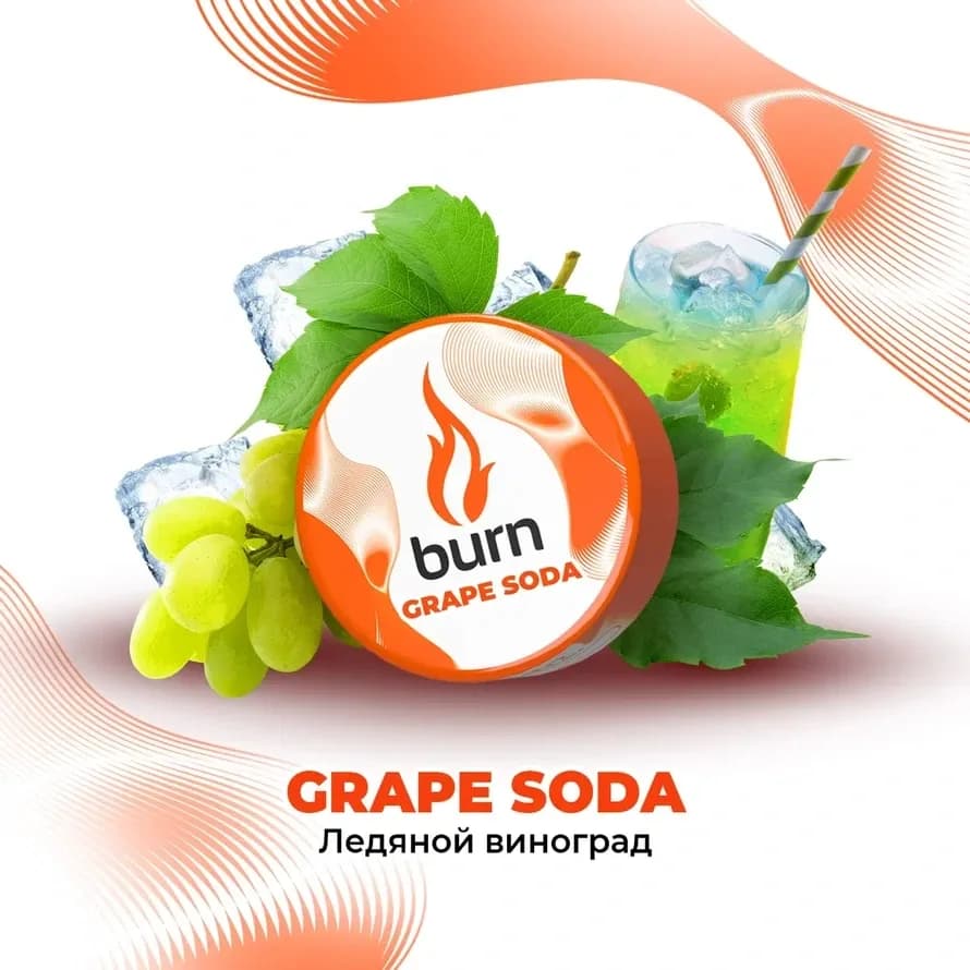 Ледяной Виноград
