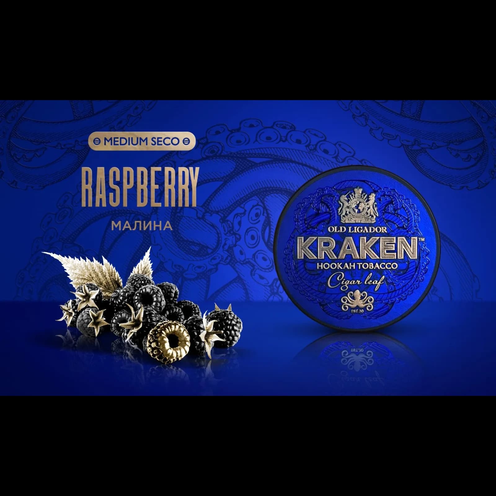 KRAKEN Medium Seco Малина