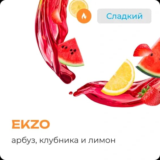 EKZO