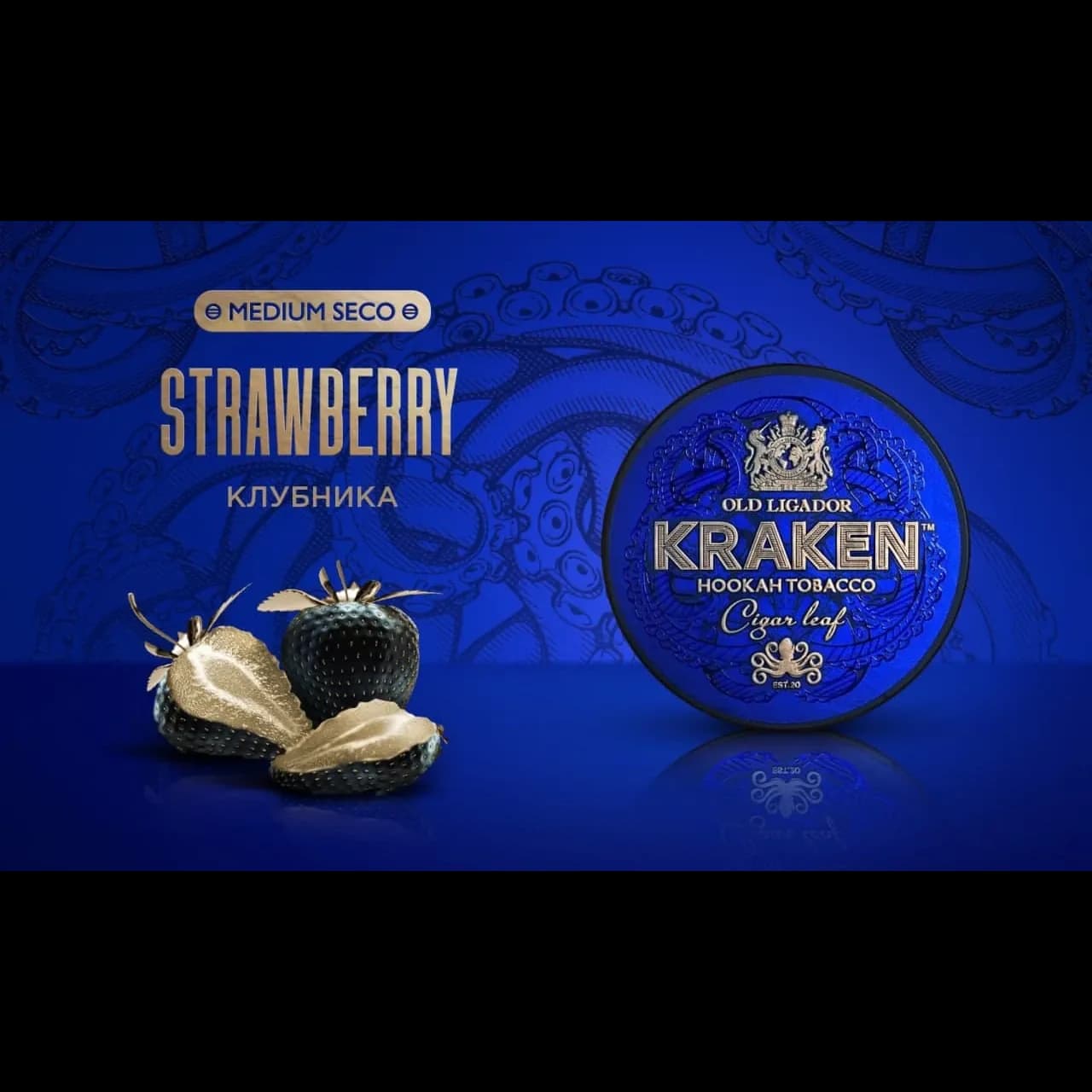 KRAKEN Medium Seco Клубника
