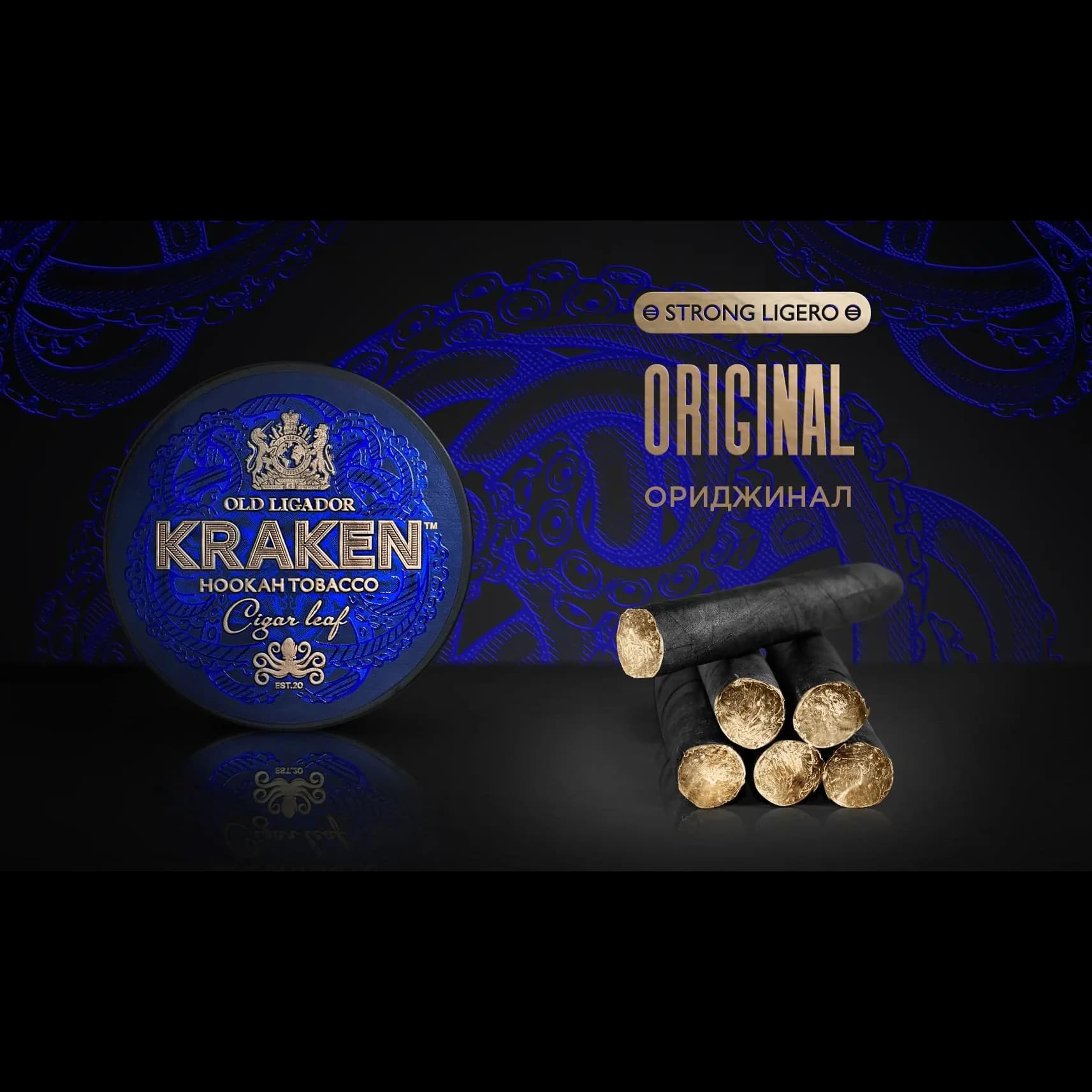 KRAKEN Strong Ligero Ориджинал