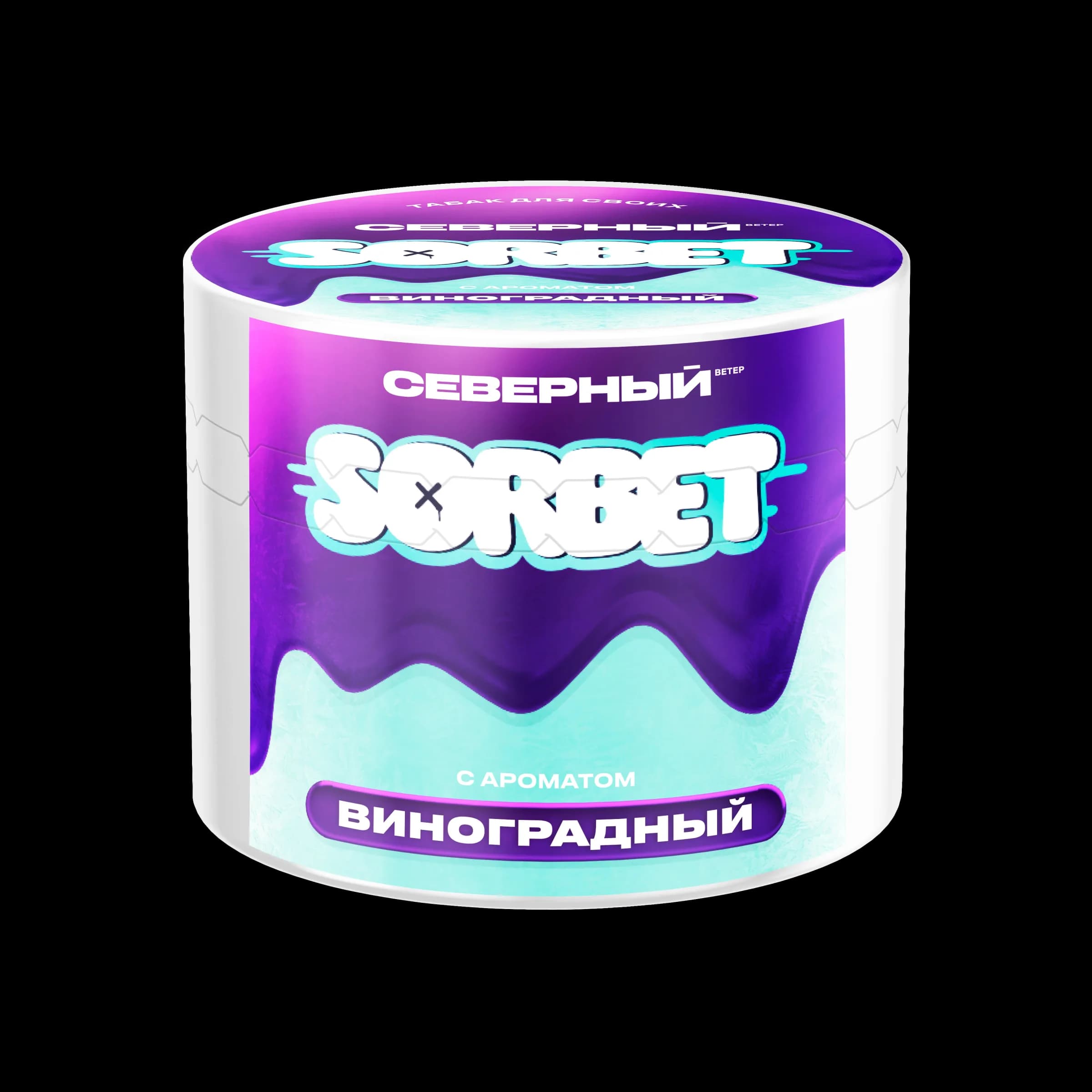 ВИНОГРАДНЫЙ