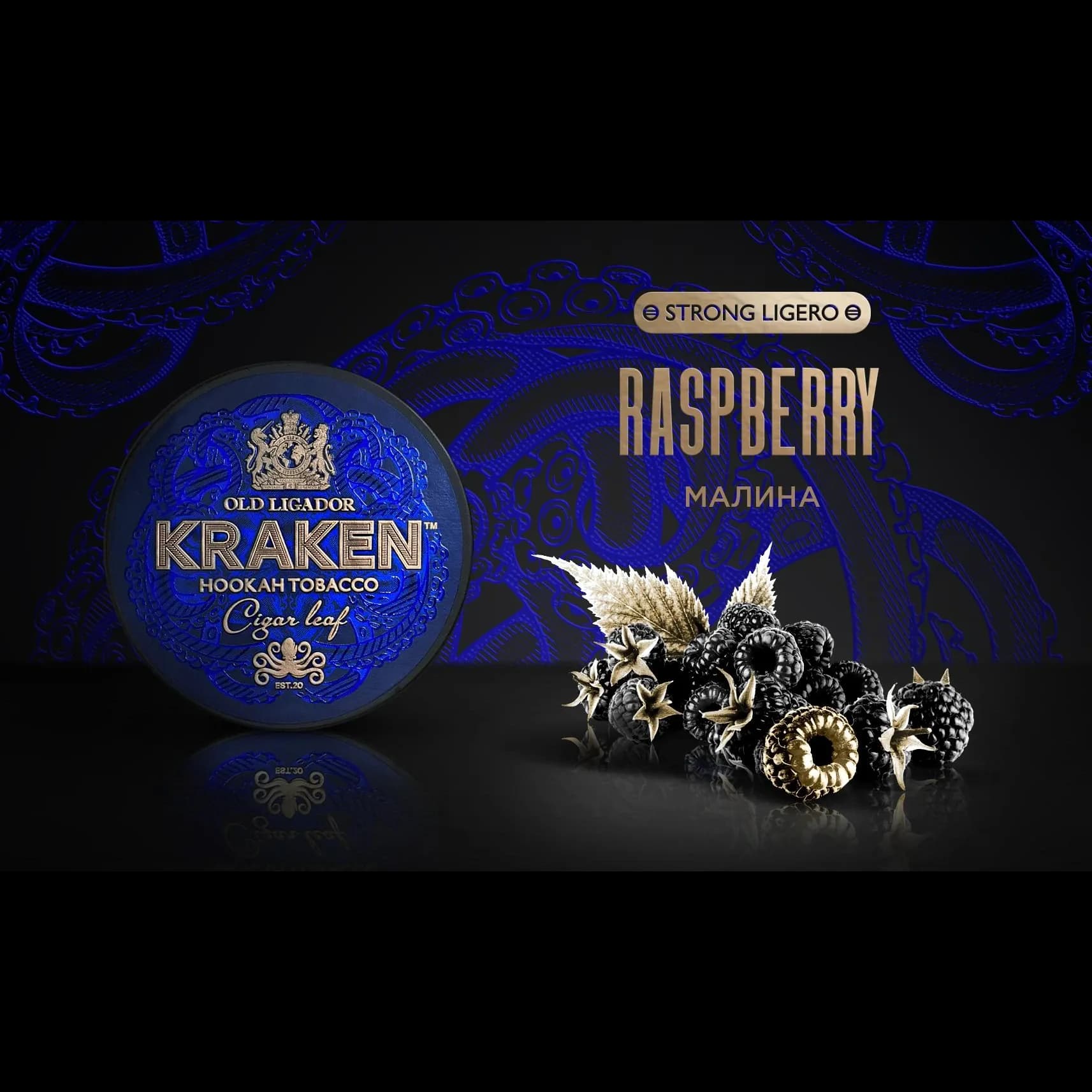 KRAKEN Strong Ligero Малина