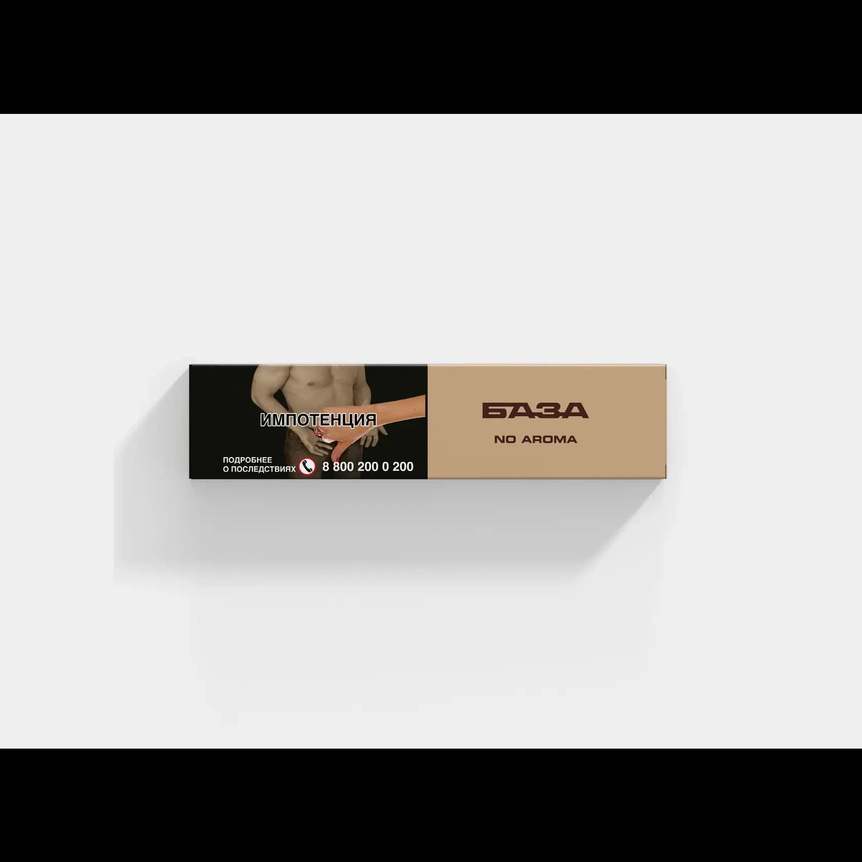 NO AROMA