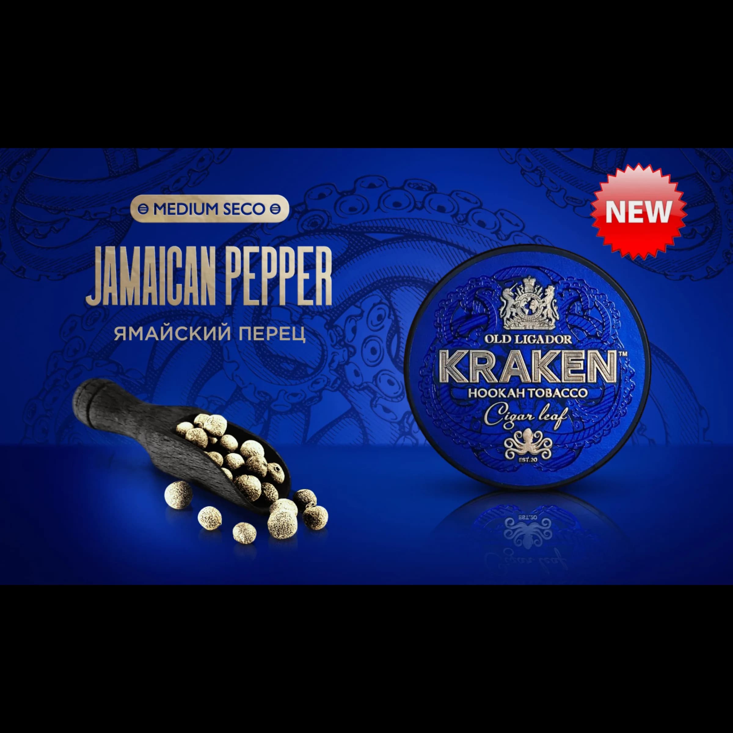 KRAKEN Medium Seco Ямайский Перец