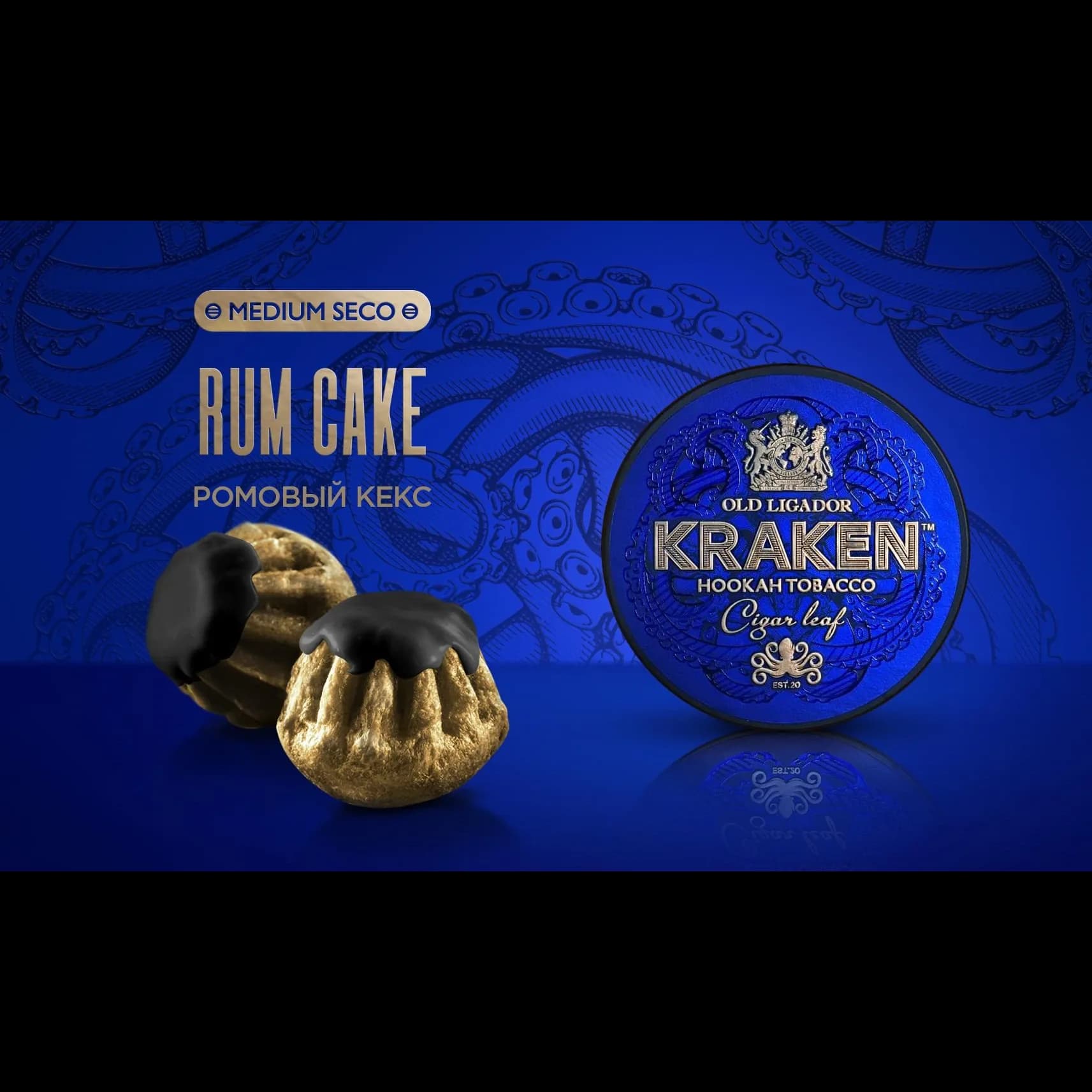 KRAKEN Medium Seco Ромовый Кекс