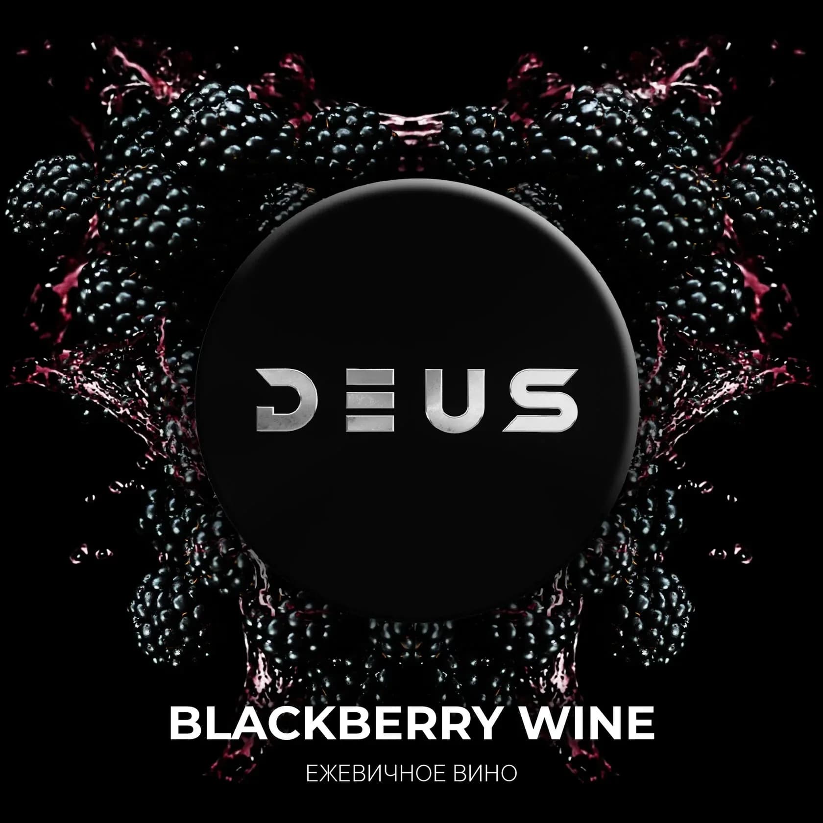 BLACKBERRY WINE