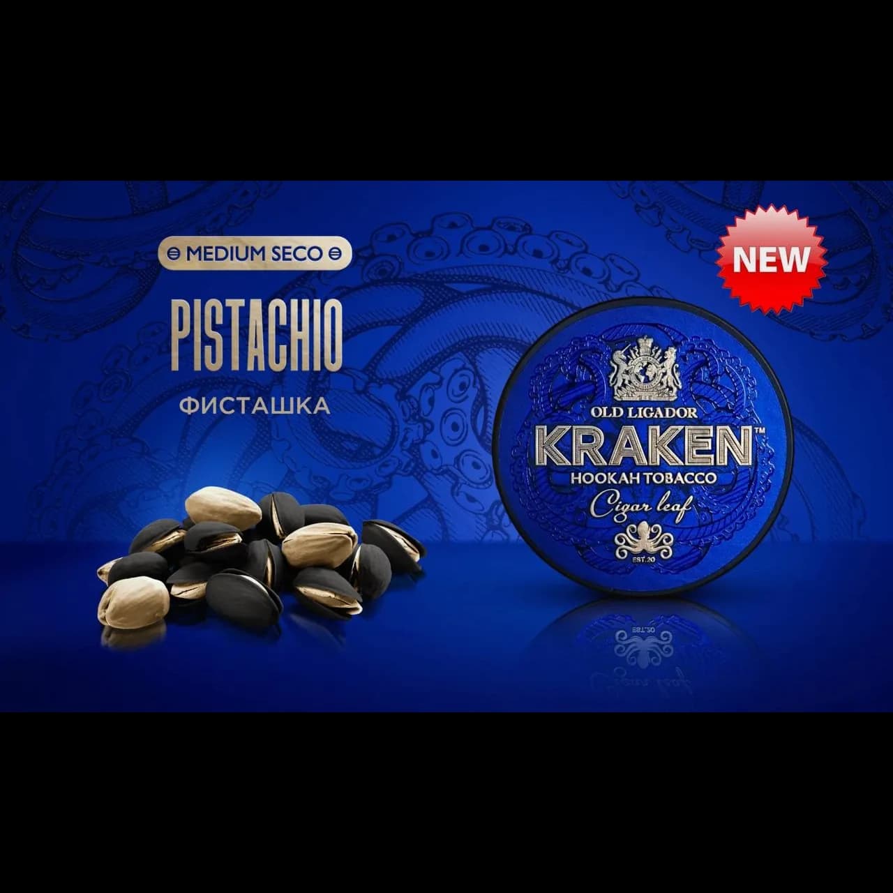 KRAKEN Medium Seco Фисташка