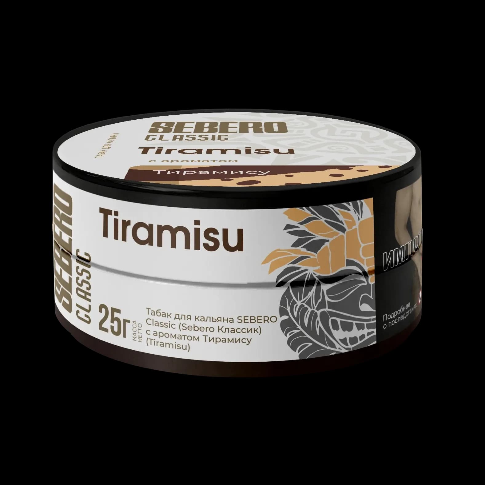 Sebero Классик Тирамису