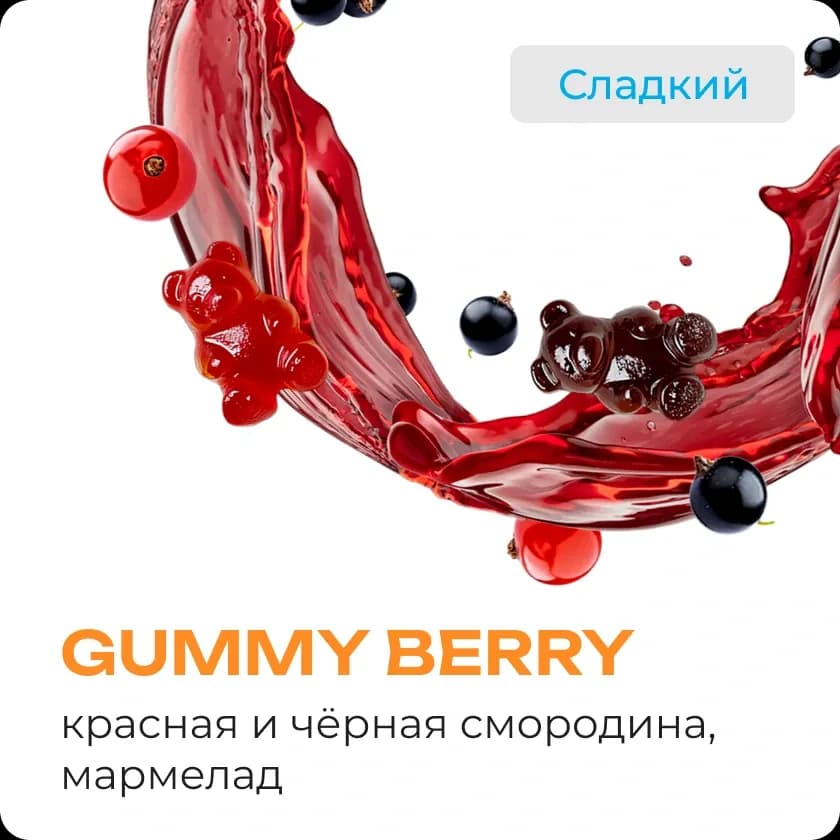 GUMMY BERRY