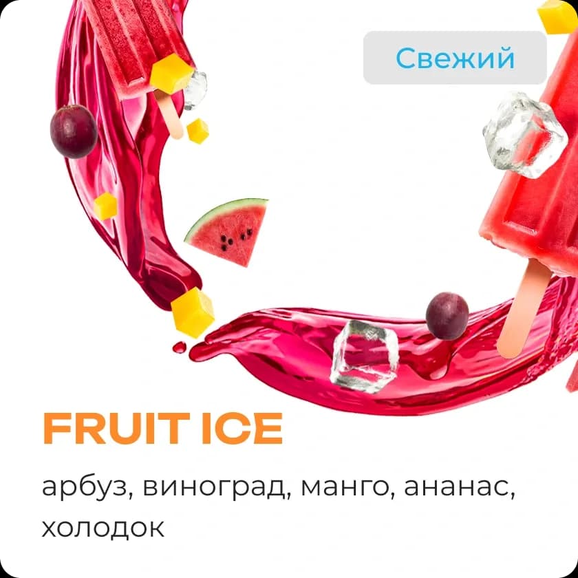 FRUIT ICE