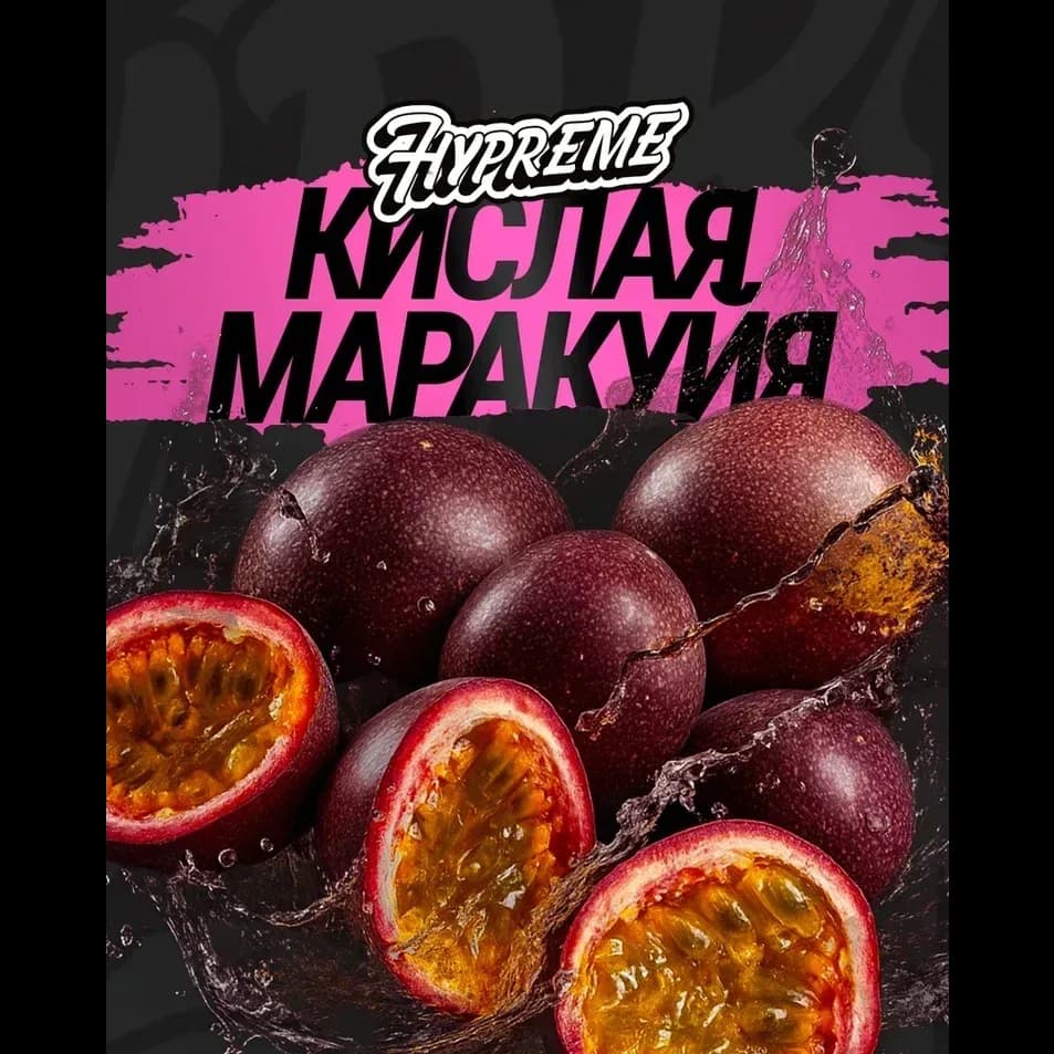 Кислая маракуйя