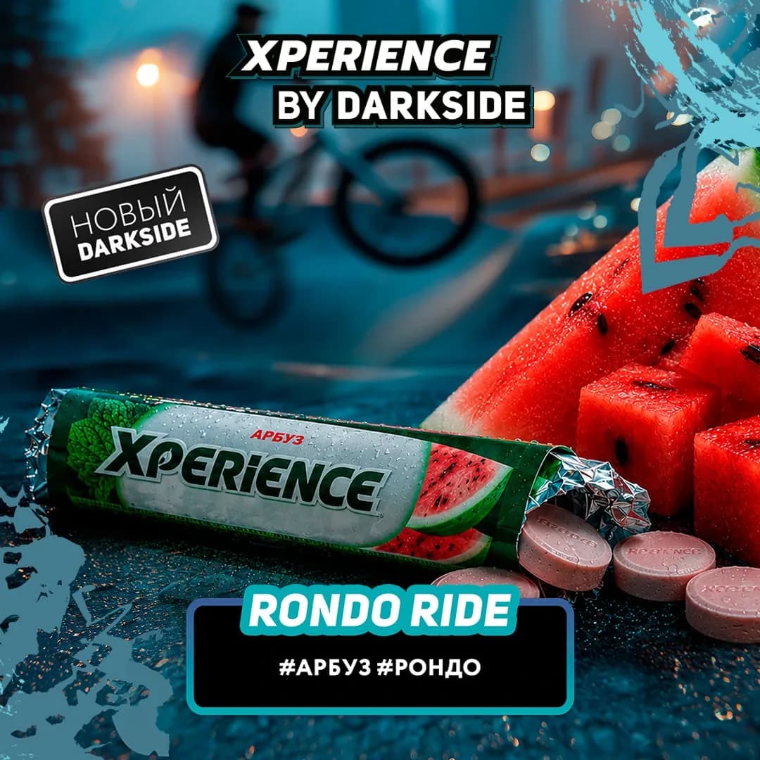 RONDO RIDE