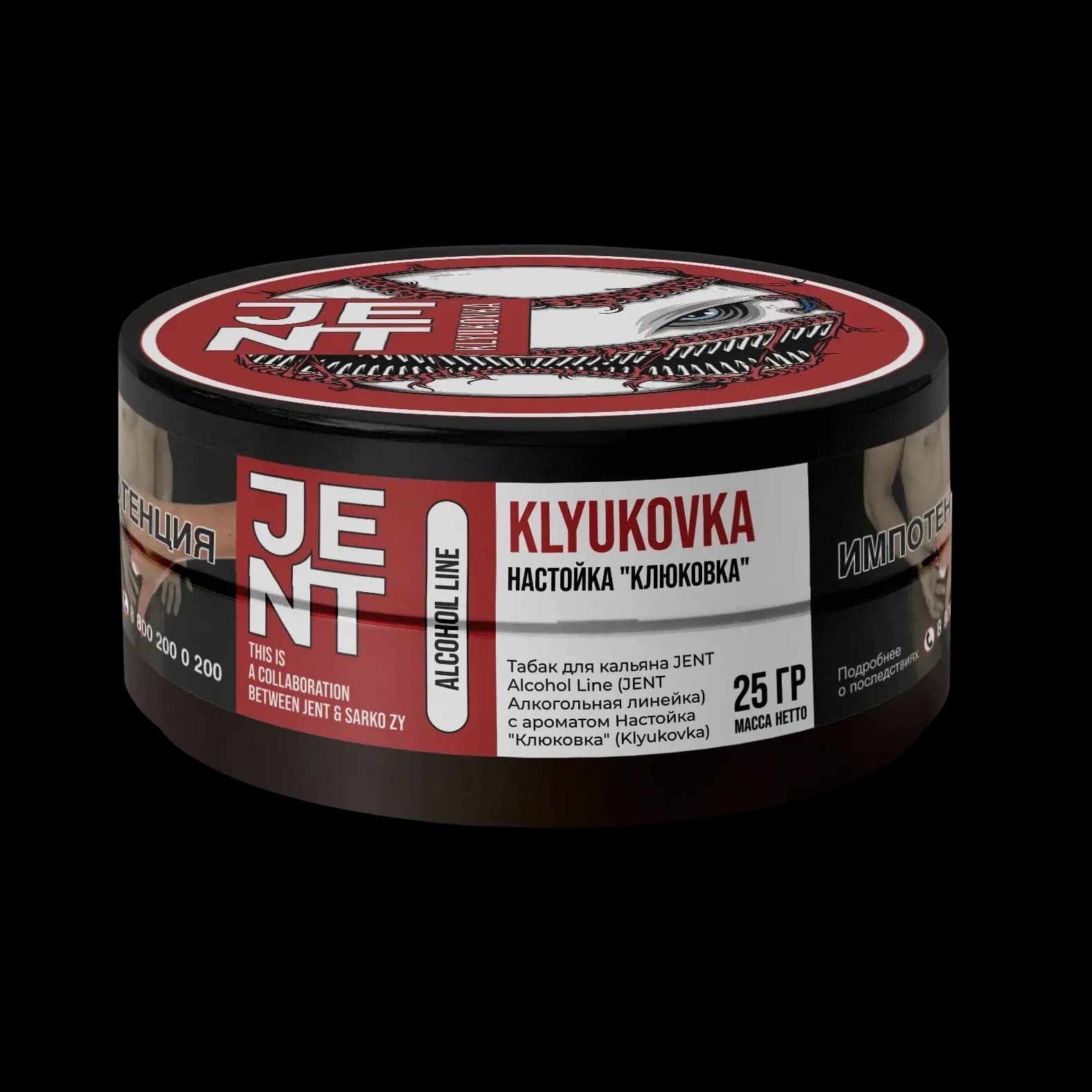 Настойка «Клюковка»
