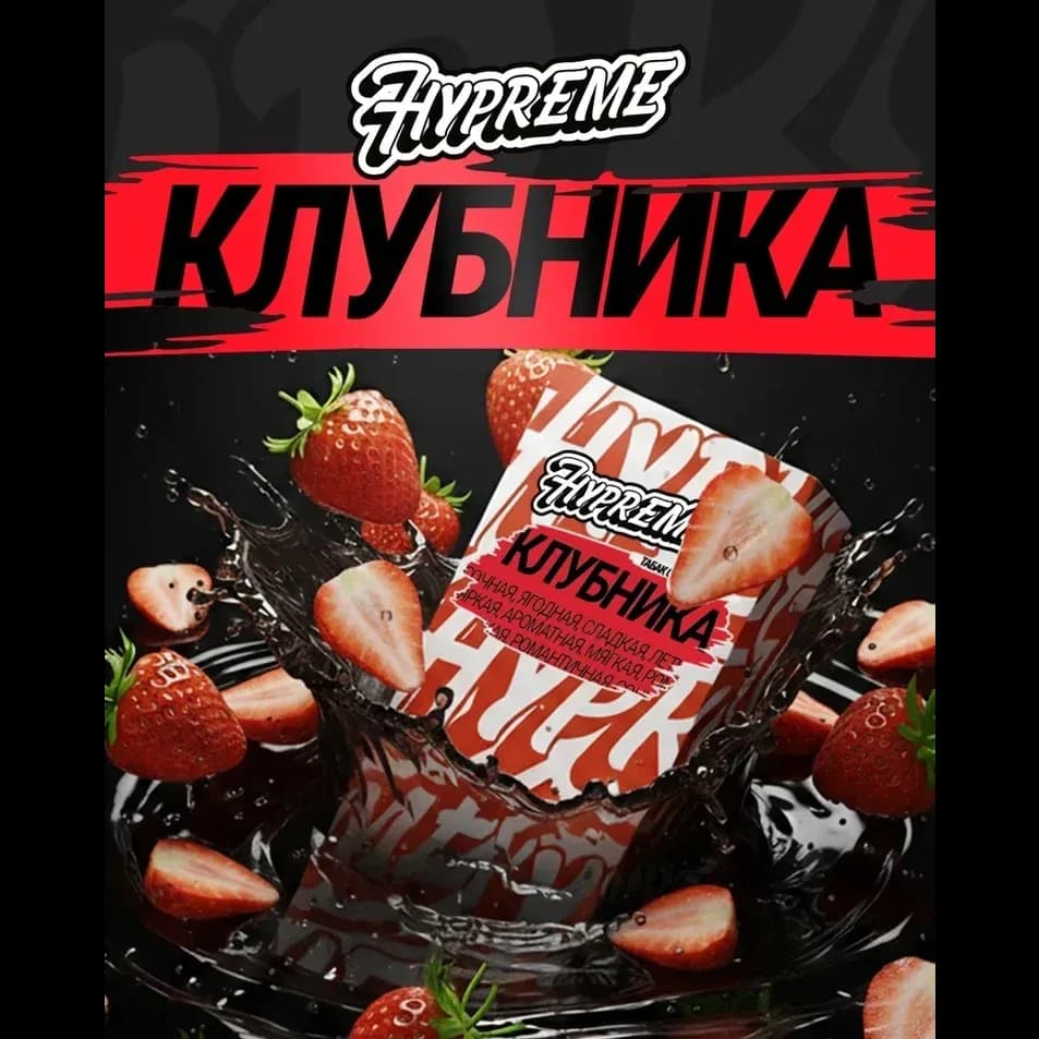 Клубника