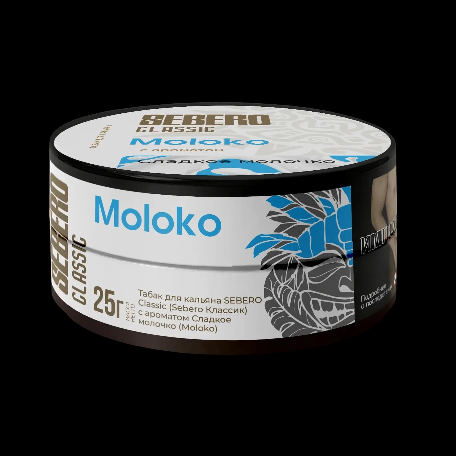 Sebero Классик Молоко
