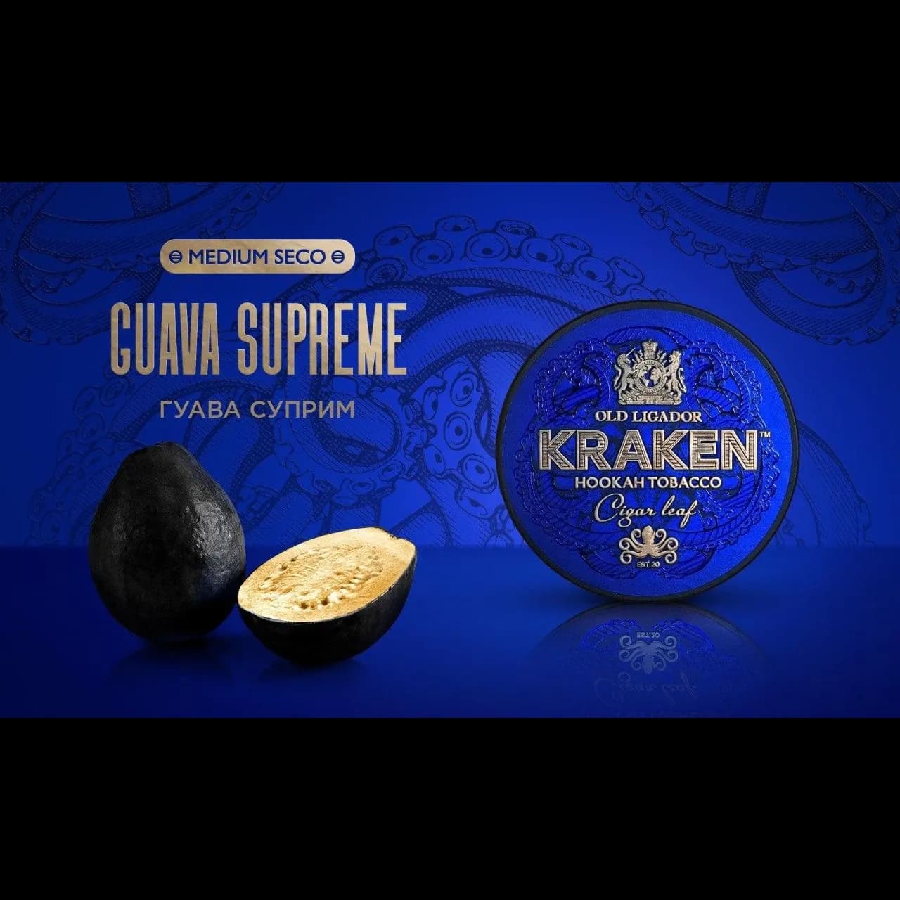 KRAKEN Medium Seco Гуава Суприм