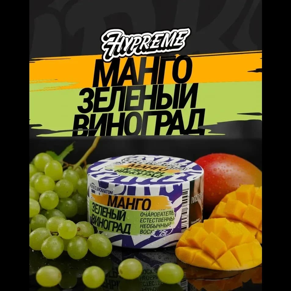 Манго, зелёный виноград