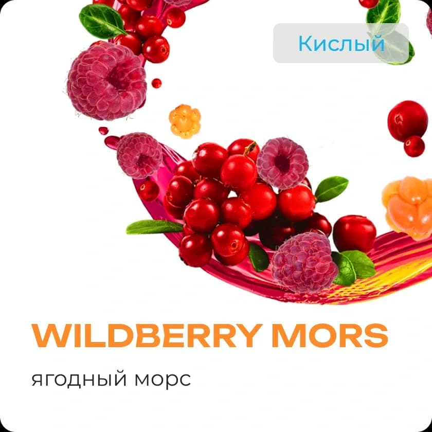WILDBERRY MORS