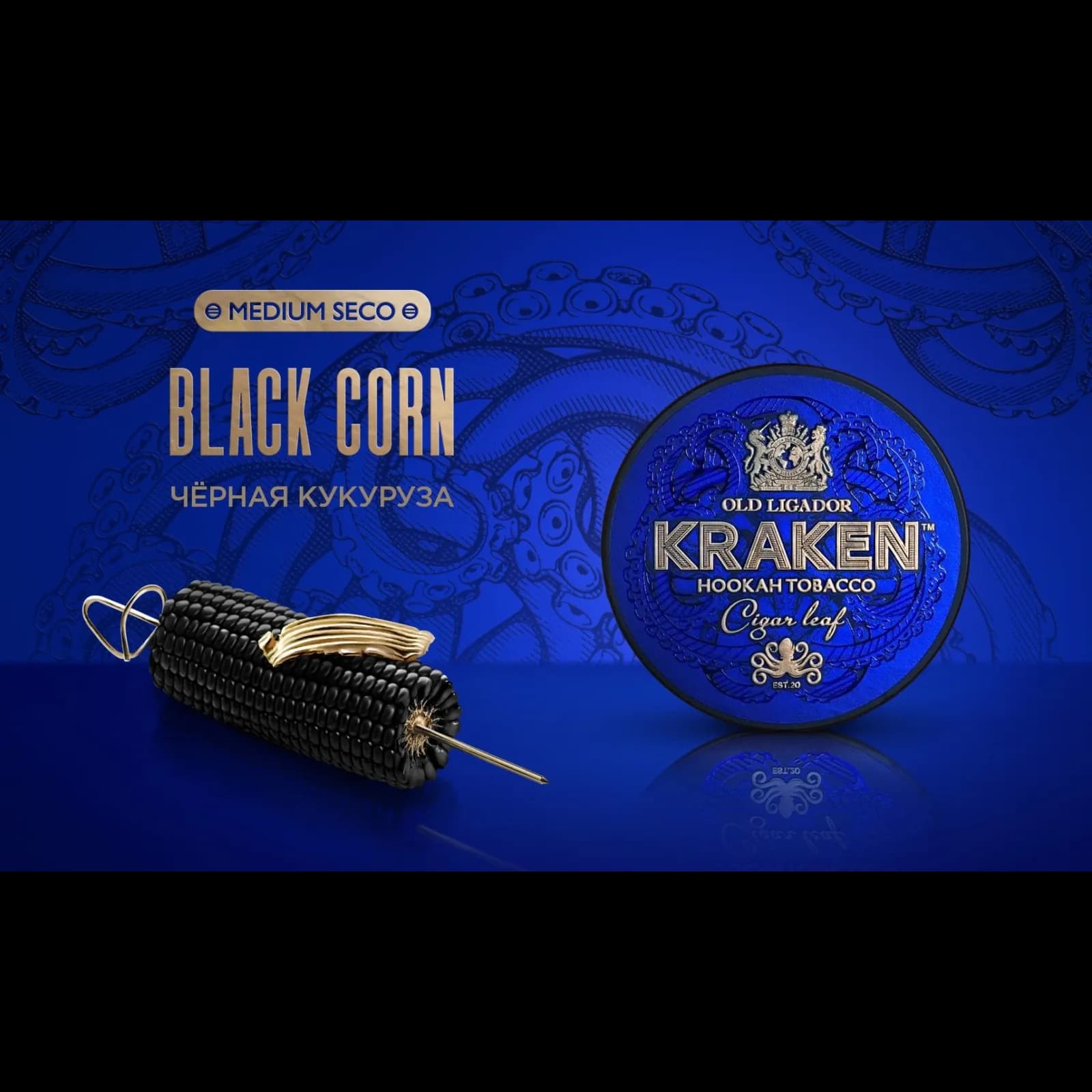 KRAKEN Medium Seco Чёрная Кукуруза
