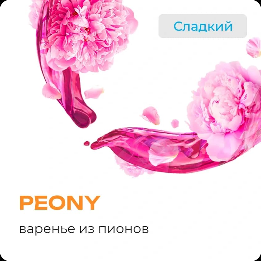 PEONY