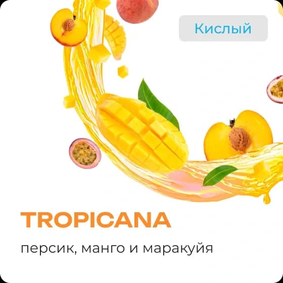 TROPICANA