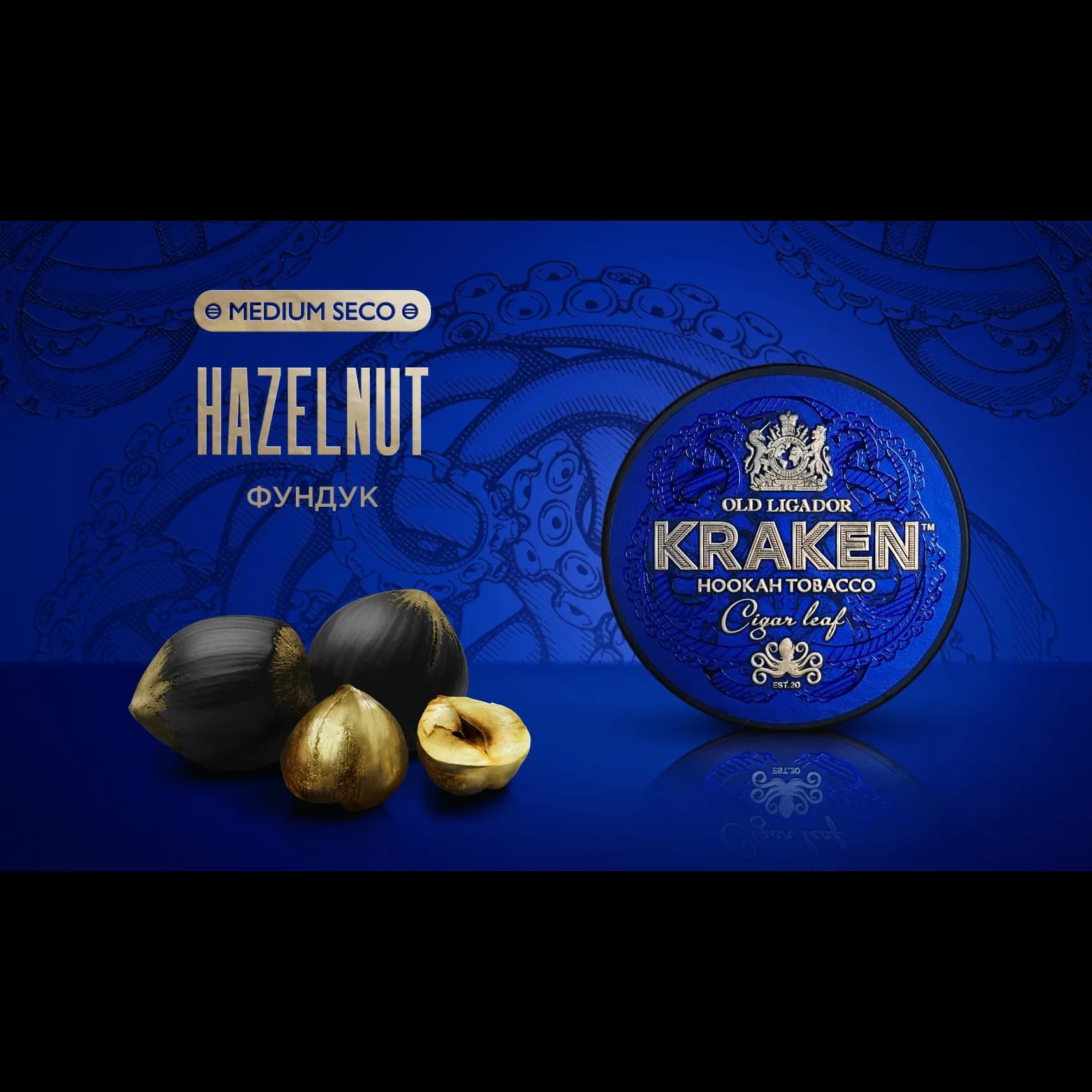 KRAKEN Medium Seco Фундук