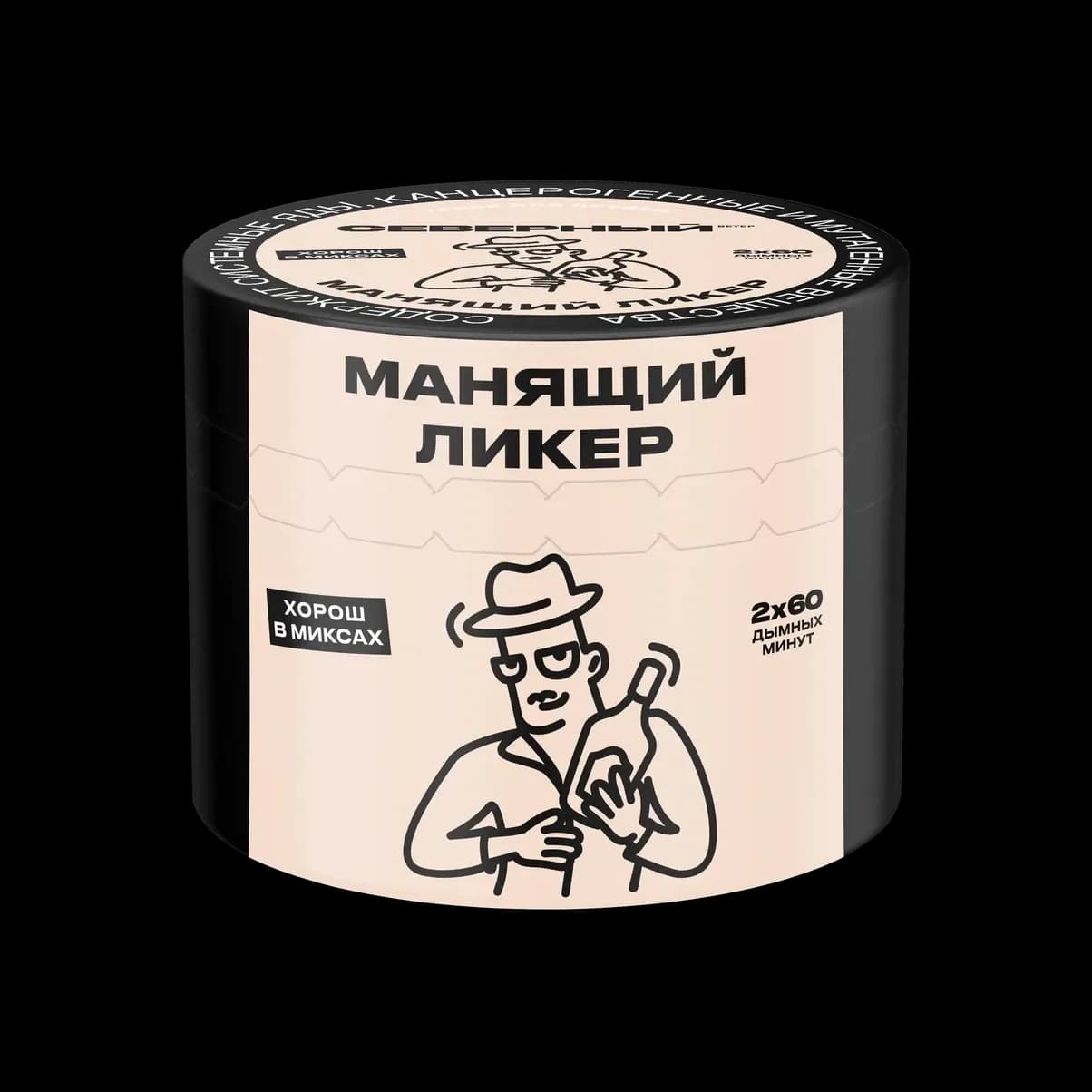 МАНЯЩИЙ ЛИКЕР