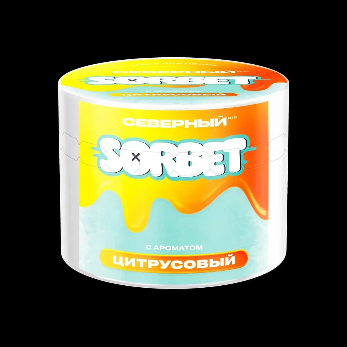 ЦИТРУСОВЫЙ
