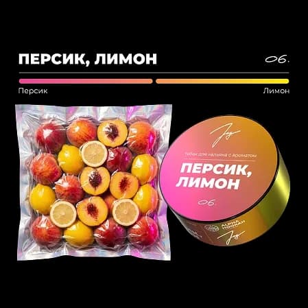ПЕРСИК ЛИМОН
