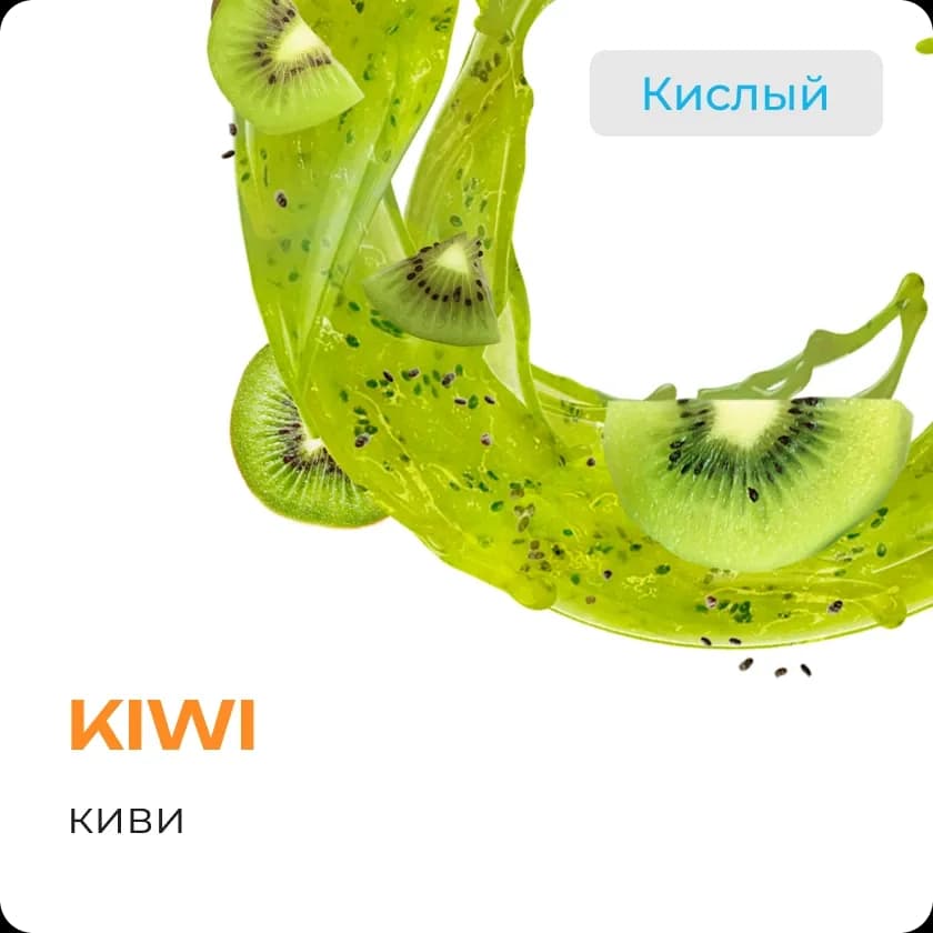 KIWI