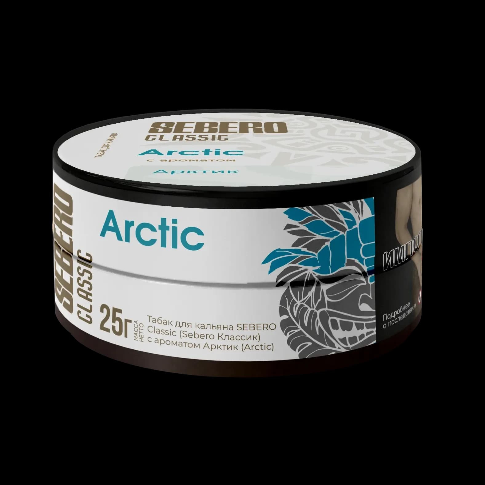 Sebero Классик Арктик