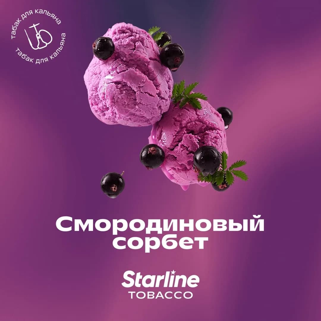 Смородиновый сорбет