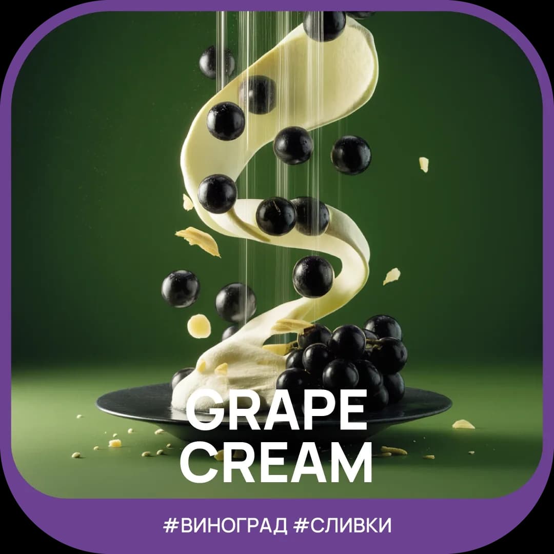 Grape Cream