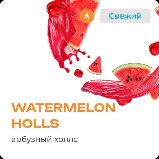 WATERMELLOW HOLLS