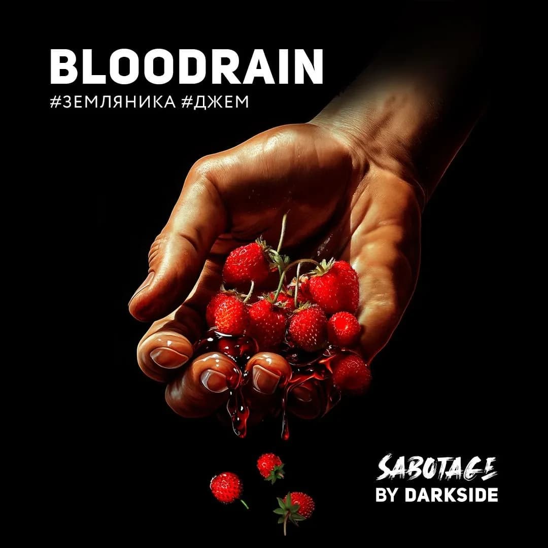 BLOODRAIN