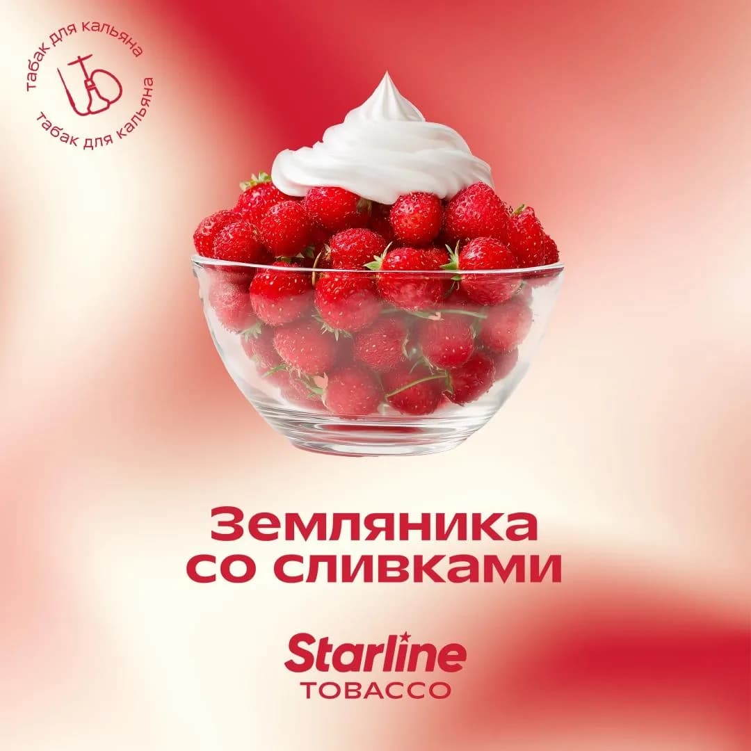 Земляника со сливками