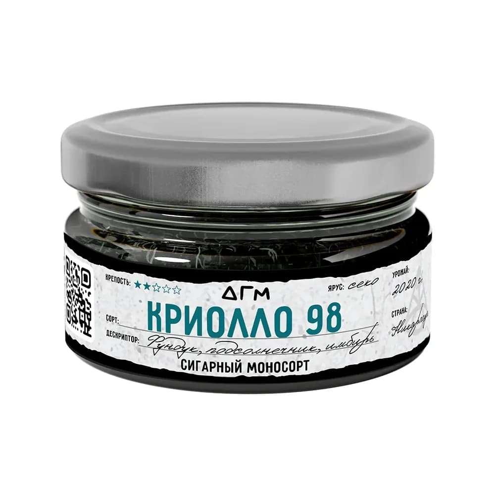 Криолло 98 (Секо)