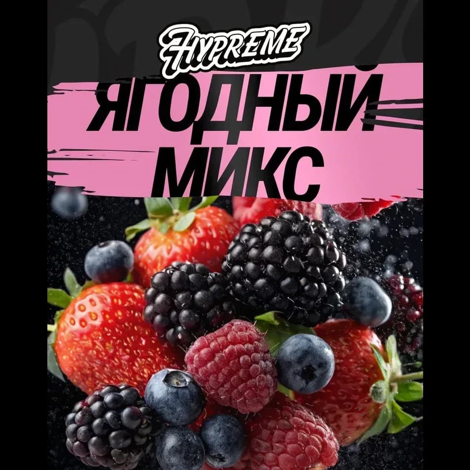 Ягодный микс
