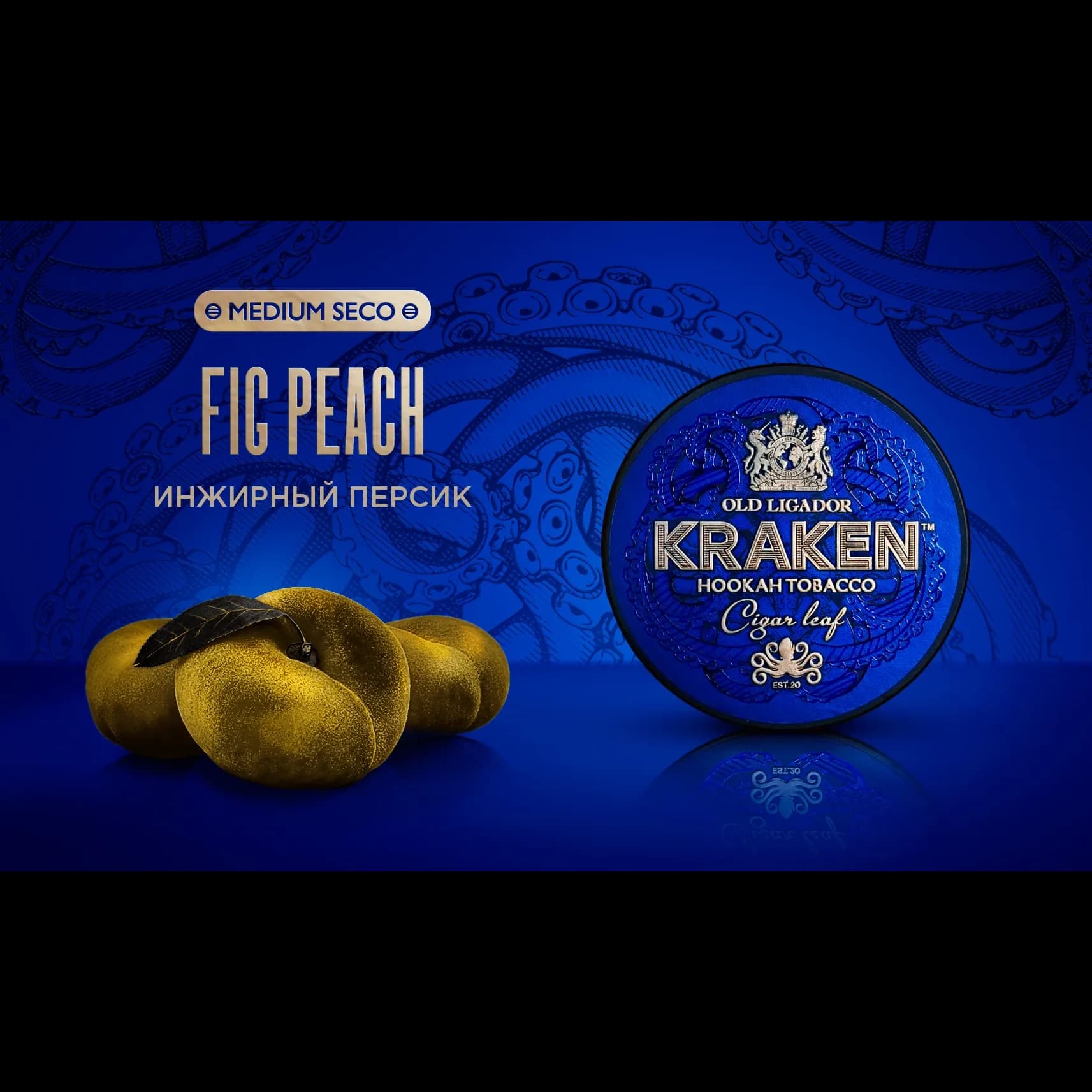 KRAKEN Medium Seco Инжирный Персик