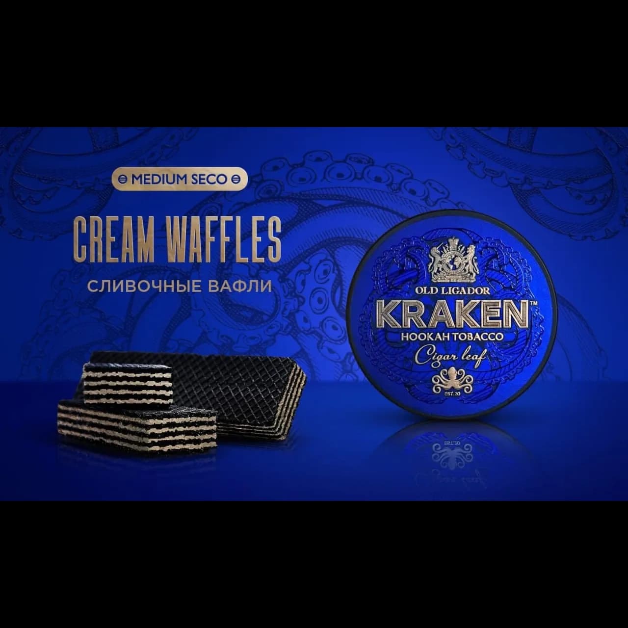 KRAKEN Medium Seco Сливочные Вафли