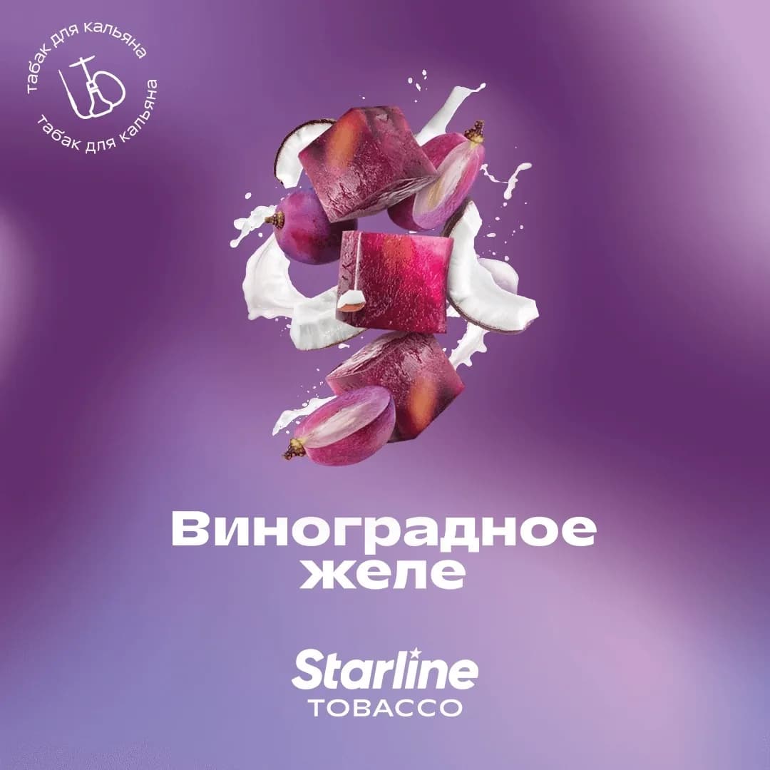 Виноградное желе