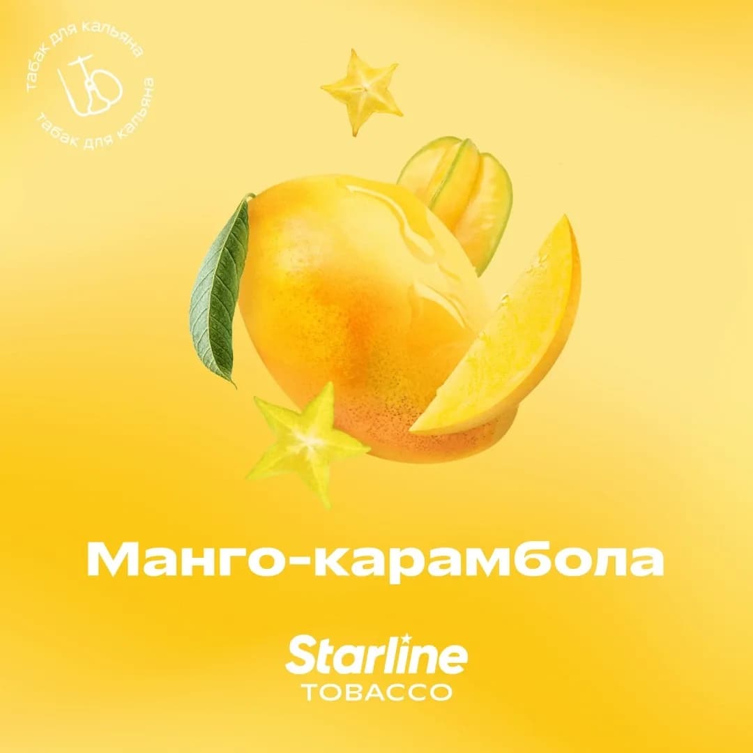 Манго-карамбола