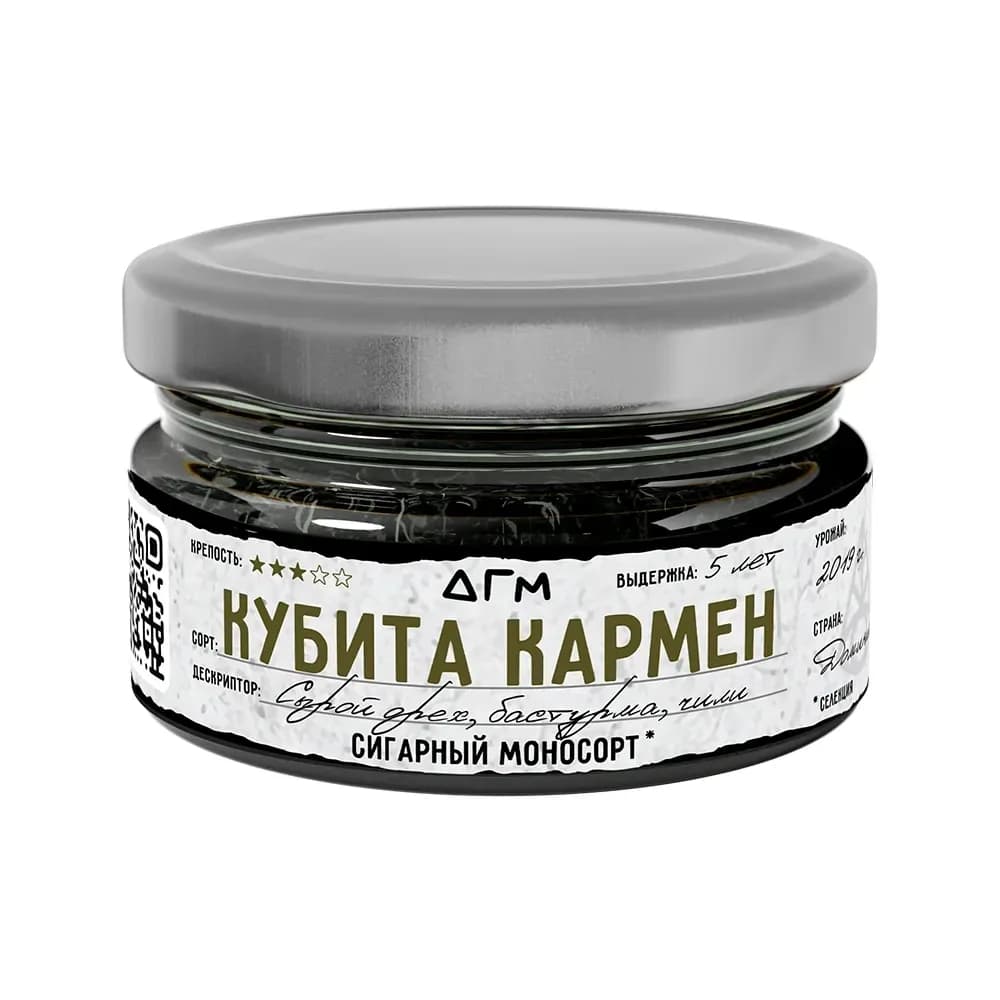 Кубита Кармен