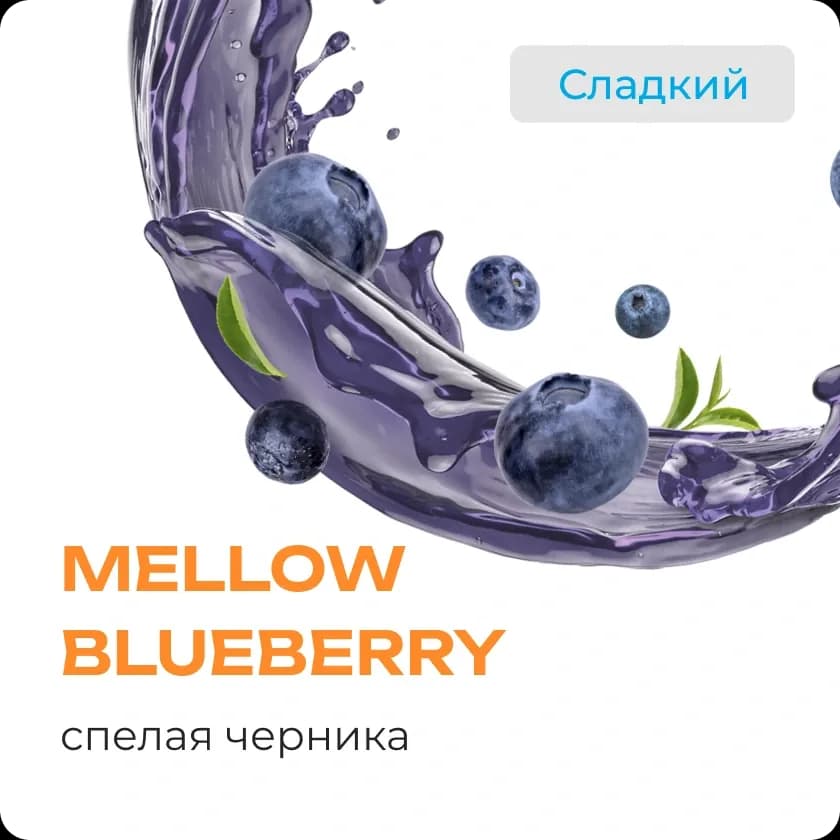 MELLOW BLUEBERRY