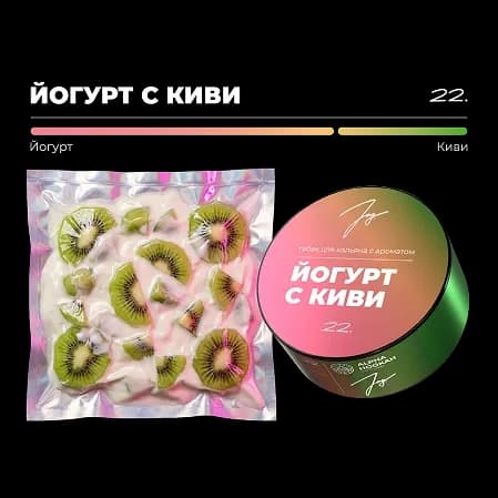 ЙОГУРТ С КИВИ