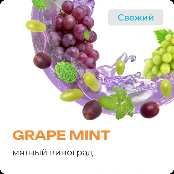 GRAPE MINT