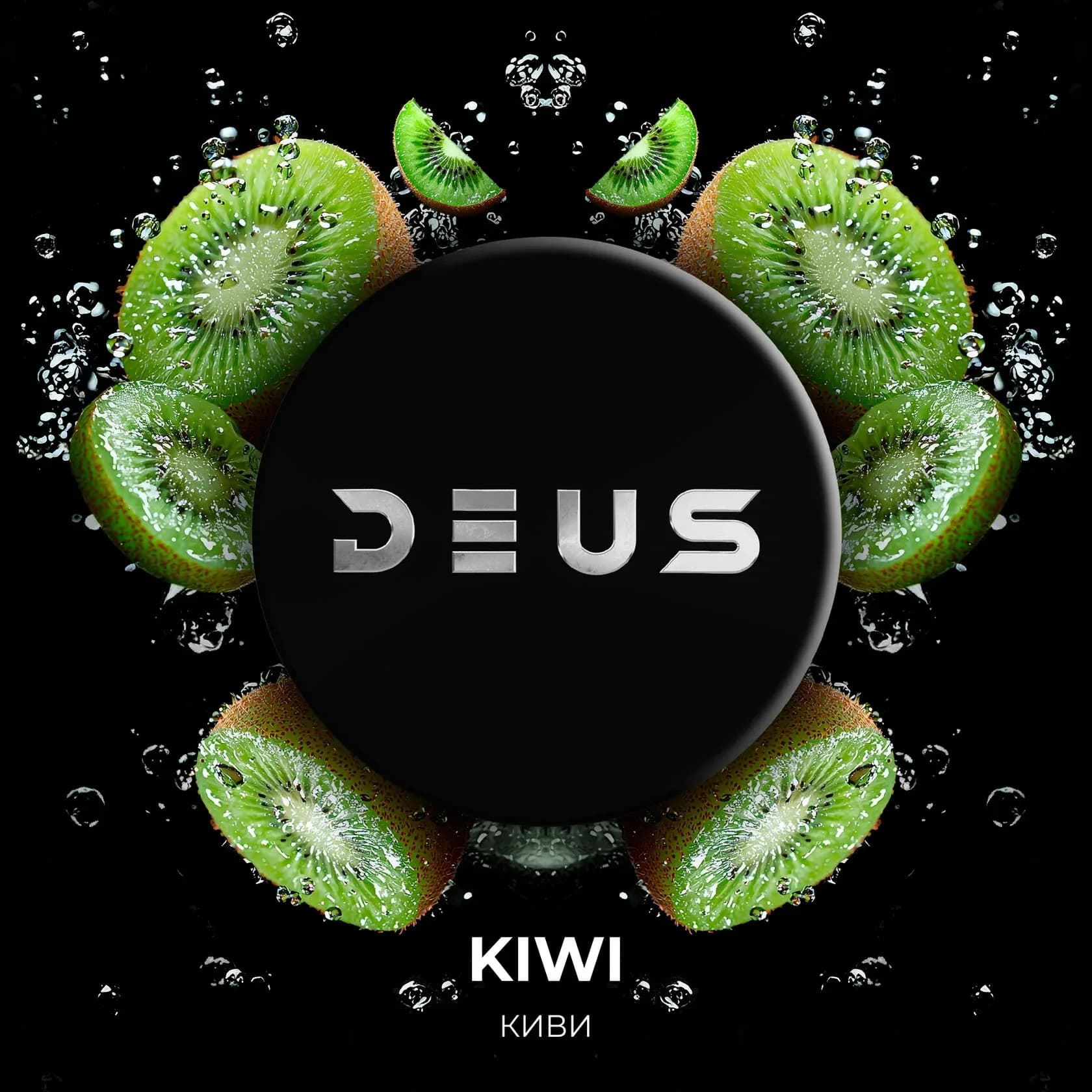 KIWI