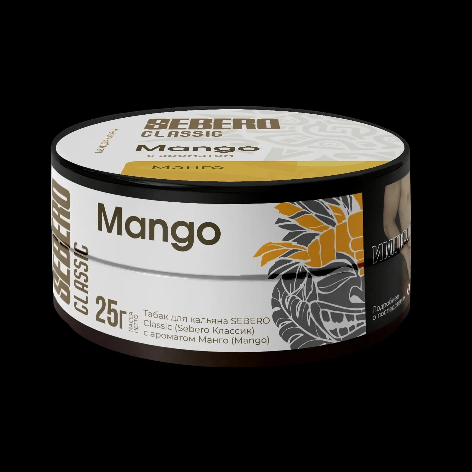 Sebero Классик Манго