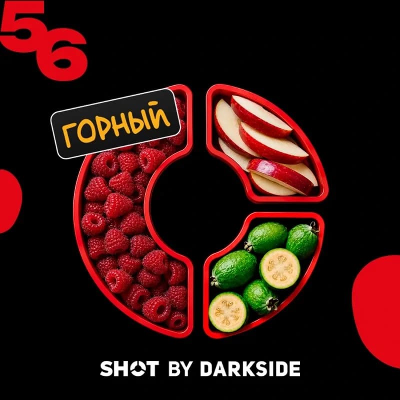 56 малина, яблоко, фейхоа